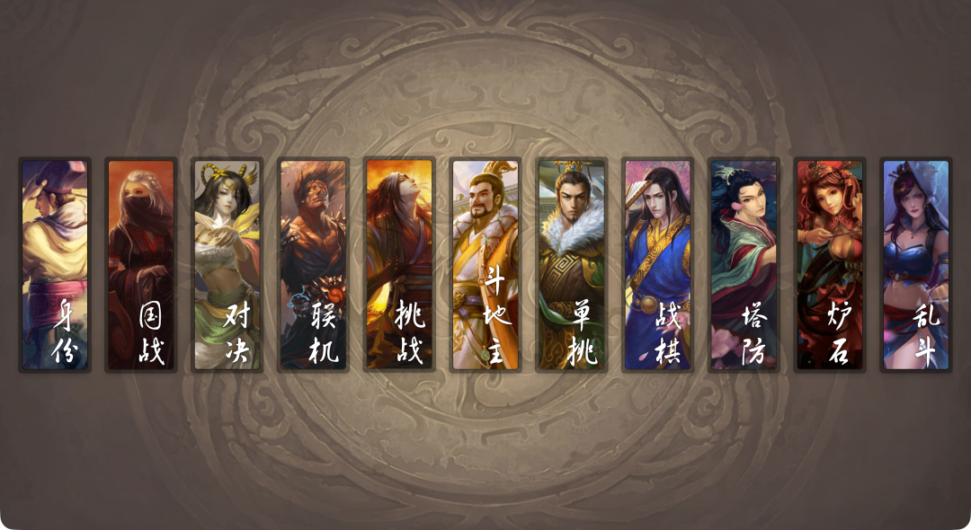 无名杀 cover